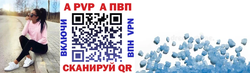 Alpha PVP СК КРИС  купить закладку  Глазов 