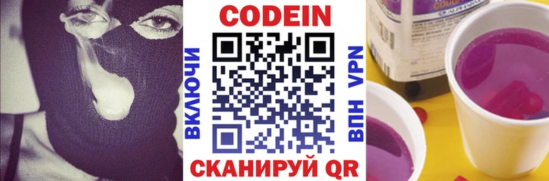 Кодеиновый сироп Lean напиток Lean (лин) Глазов