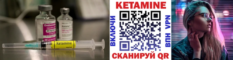 Кетамин VHQ  Глазов 