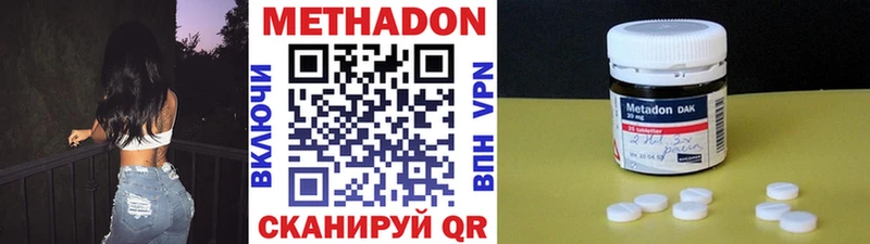 Метадон мёд  наркотики  Глазов 